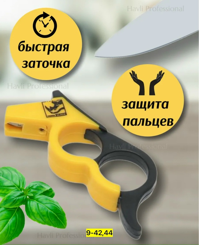 Точилка 23131916