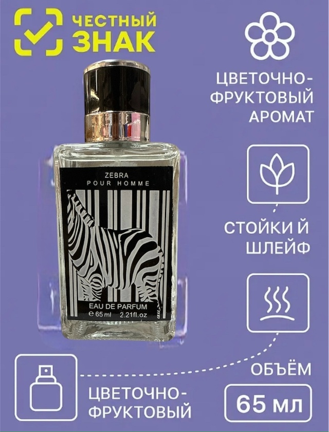 Парфюм 23131980