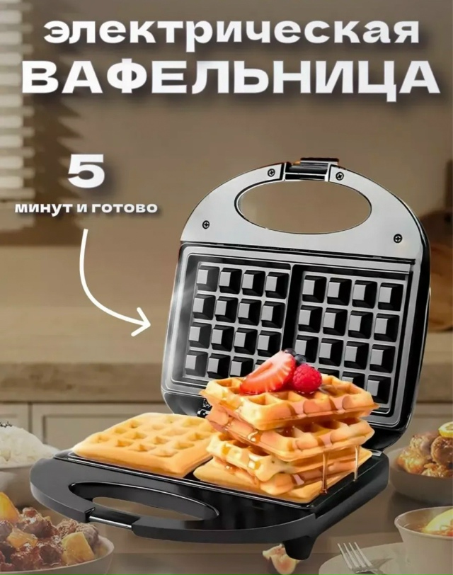 Вафельница 23131472