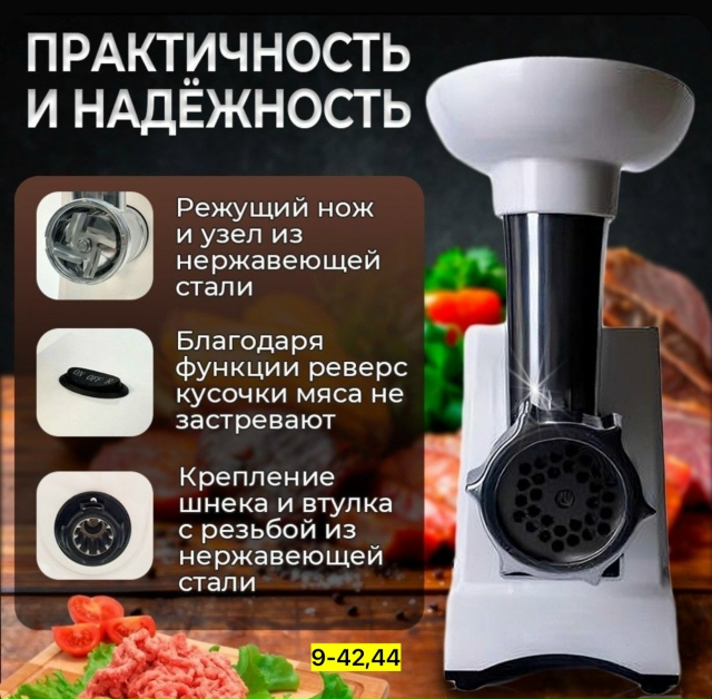 Мясорубка 23131523