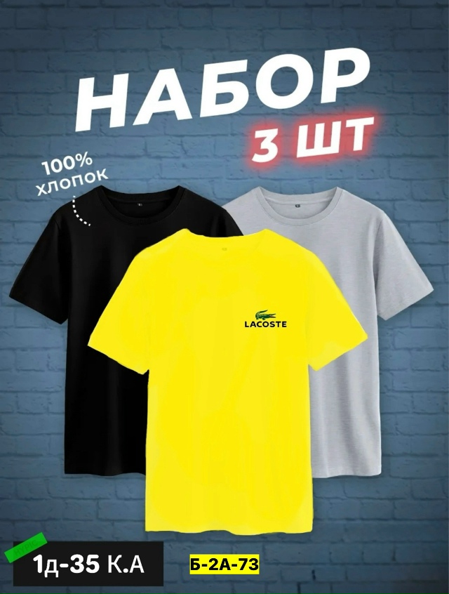 Футболка 23133684