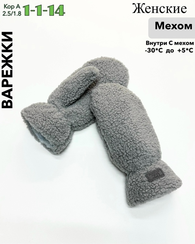 Варежки 23133266