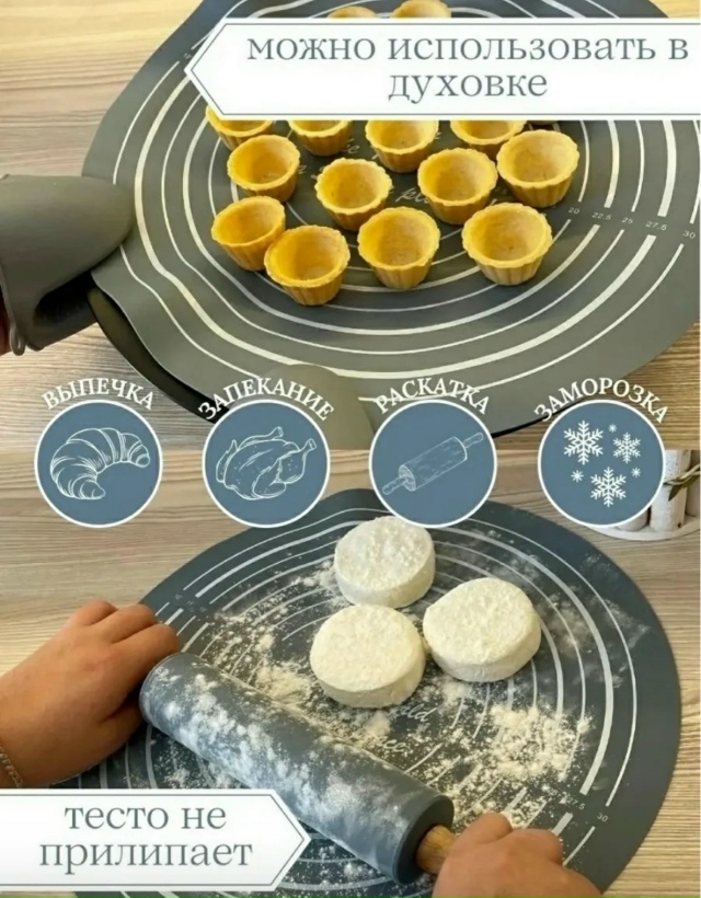 Силиконовая скалка для теста и коврик 23133517