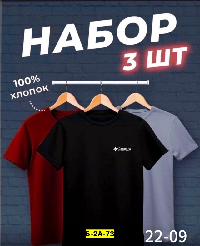 Футболка 23133684