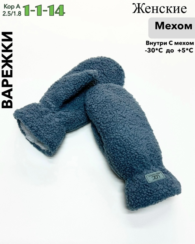 Варежки 23133266