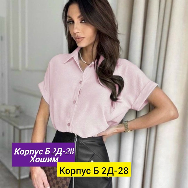 Рубашка 23133641