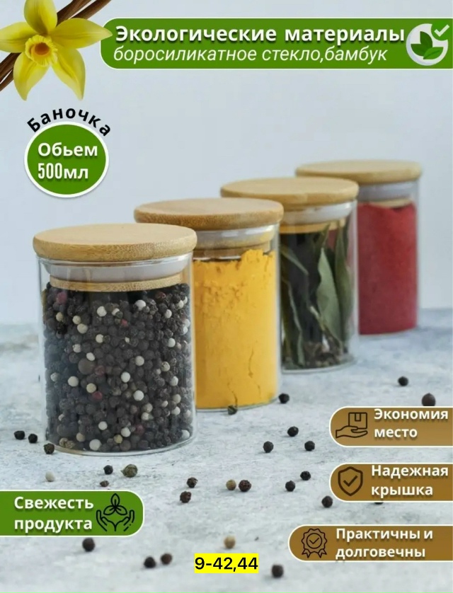 Банка для хранения 23133677