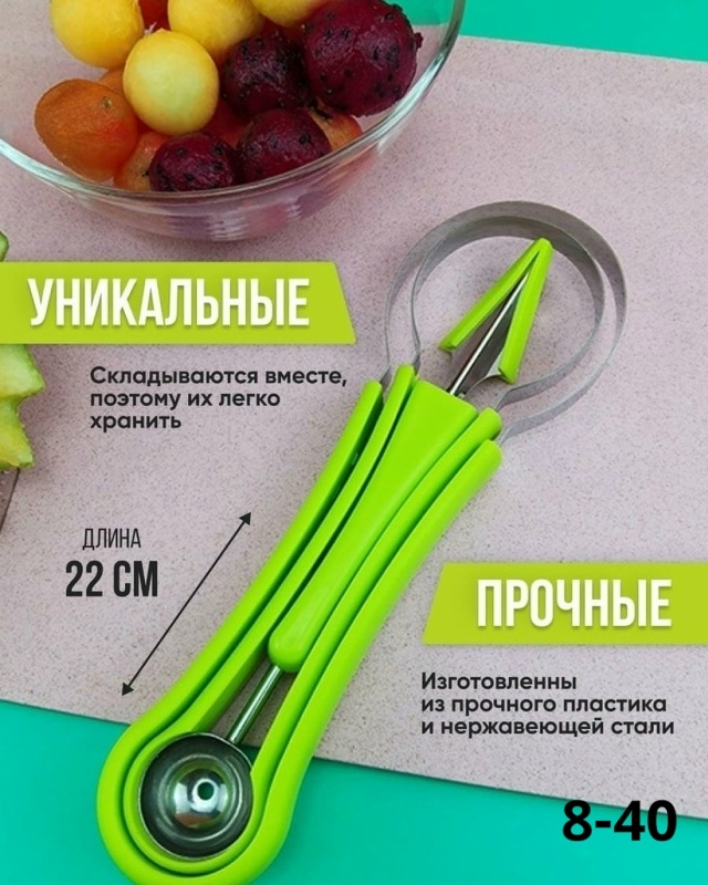 Набор ножей 23133520