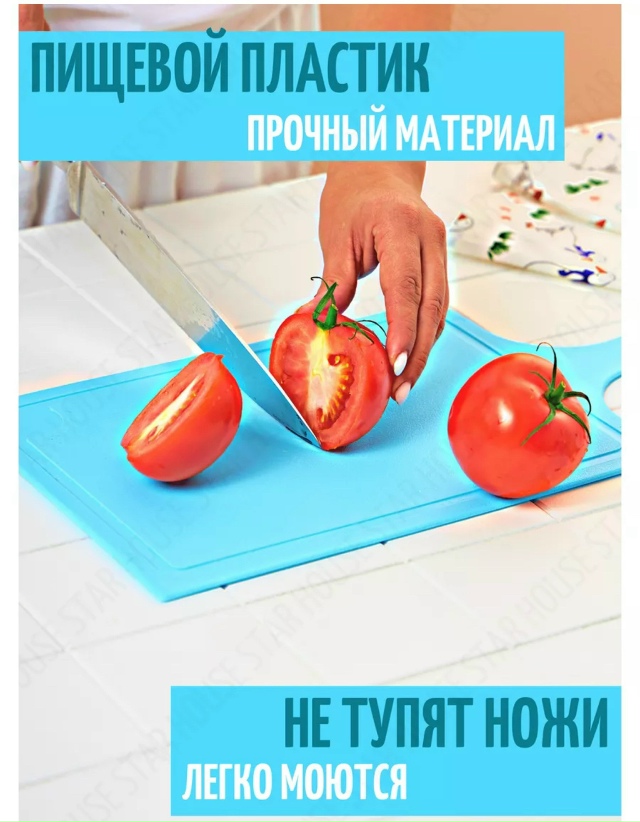 Доска для кухни 23133394