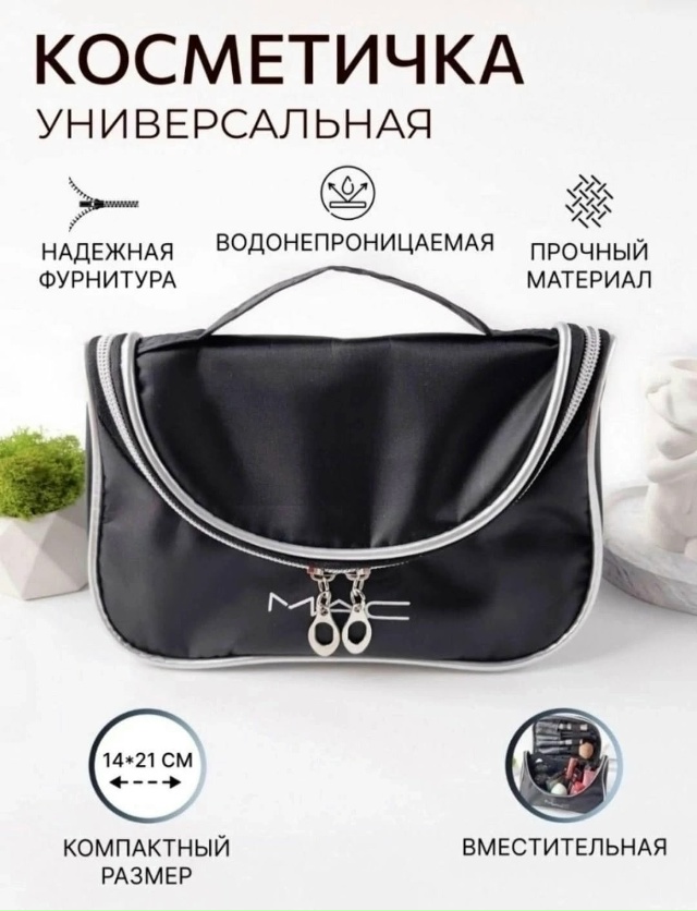 Косметичка 23133428