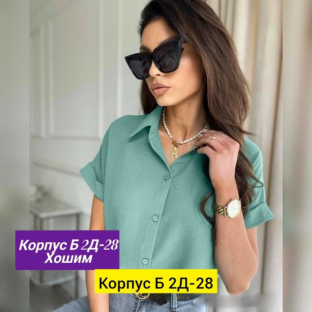 Рубашка 23133641