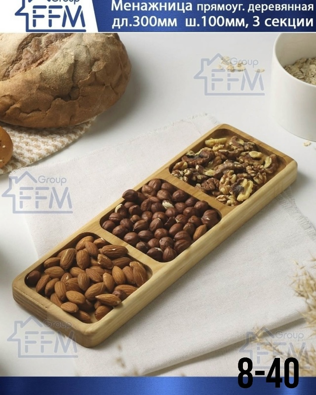 Менажница деревянная 23135226