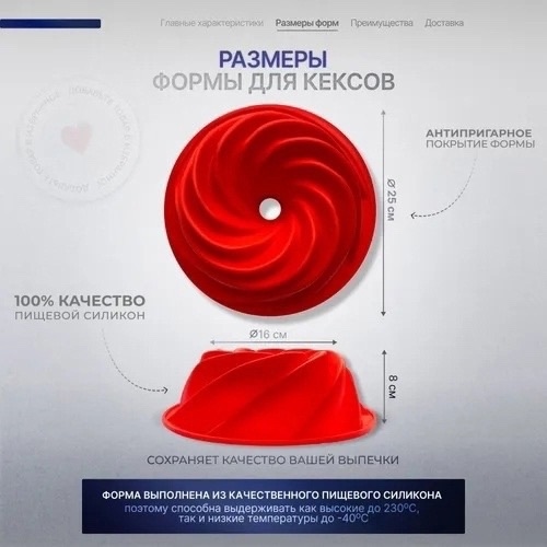 Форма для выпечки 23135675