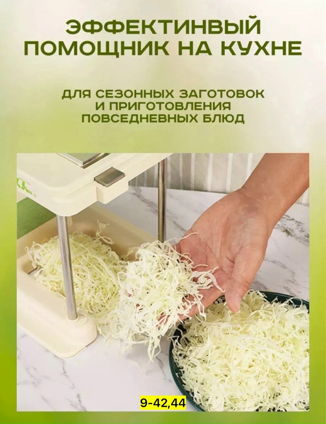 Овощерезка 23135314