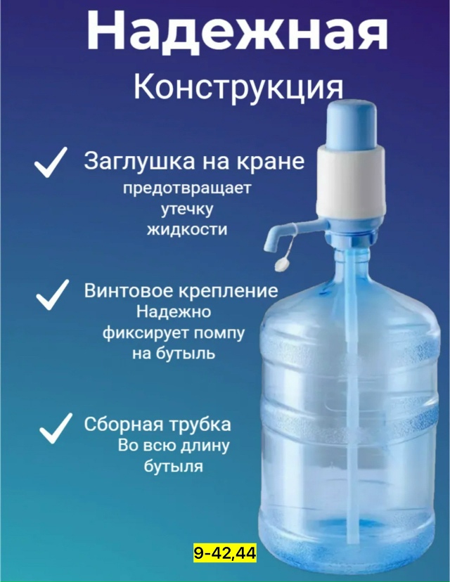 Помпа для воды 23135248