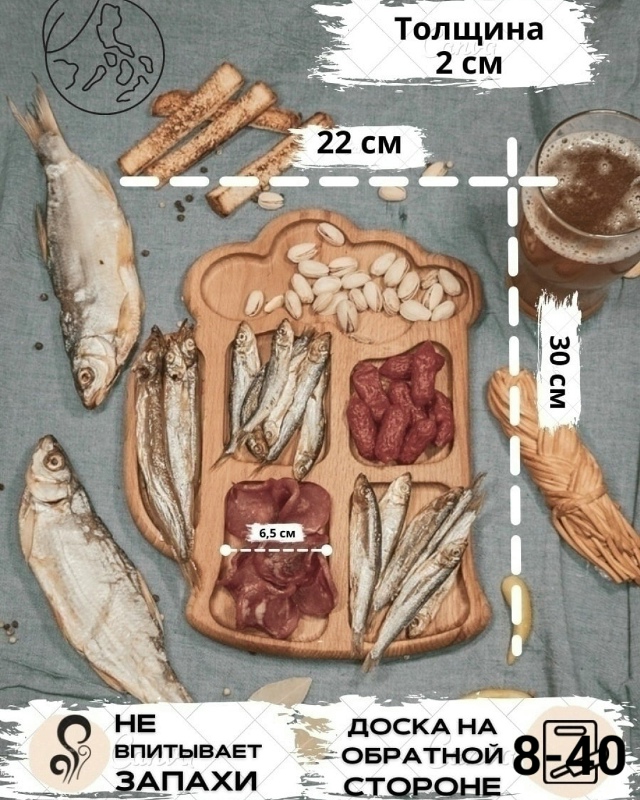 Менажница деревянная 23135530