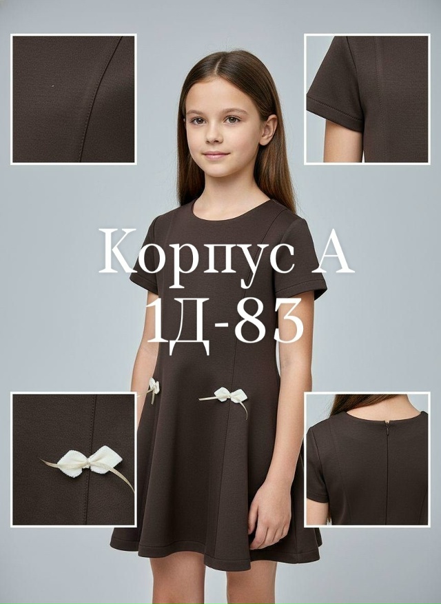 Платье 23135465