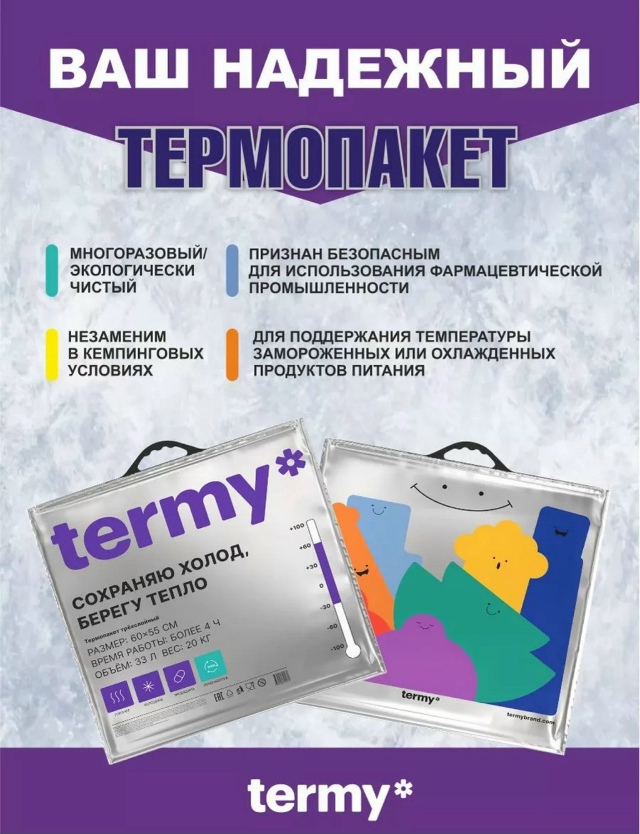 Термопакет 23134976