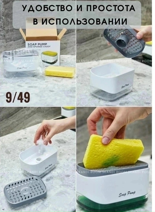 Дозатор средства для мытья посуды 23135140