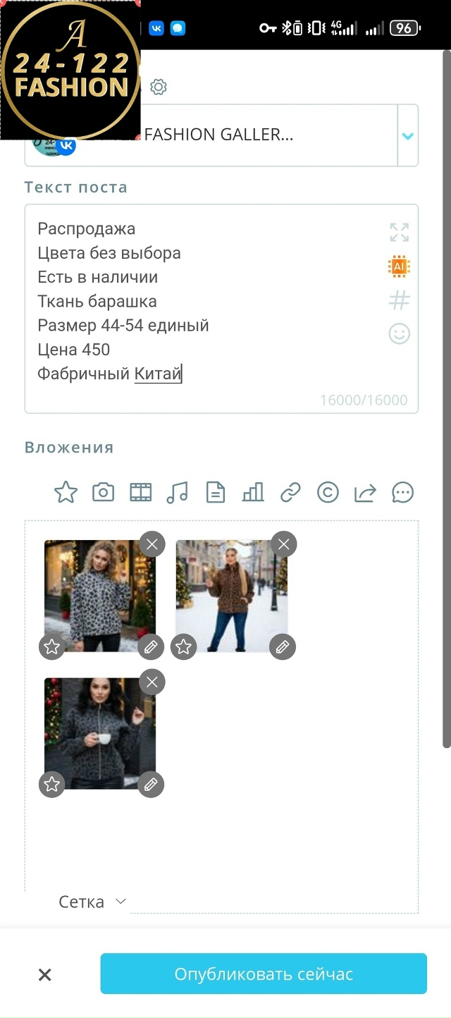 Свитер 23135334