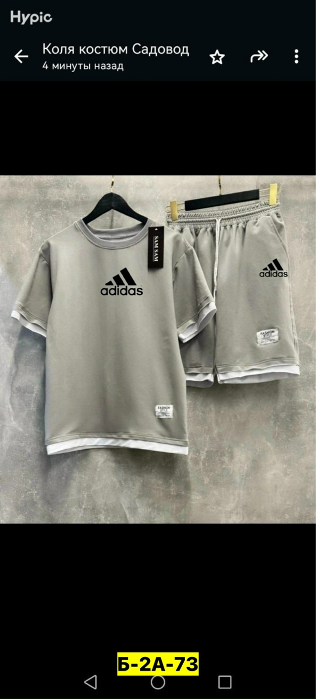 Спортивный костюм 23136169