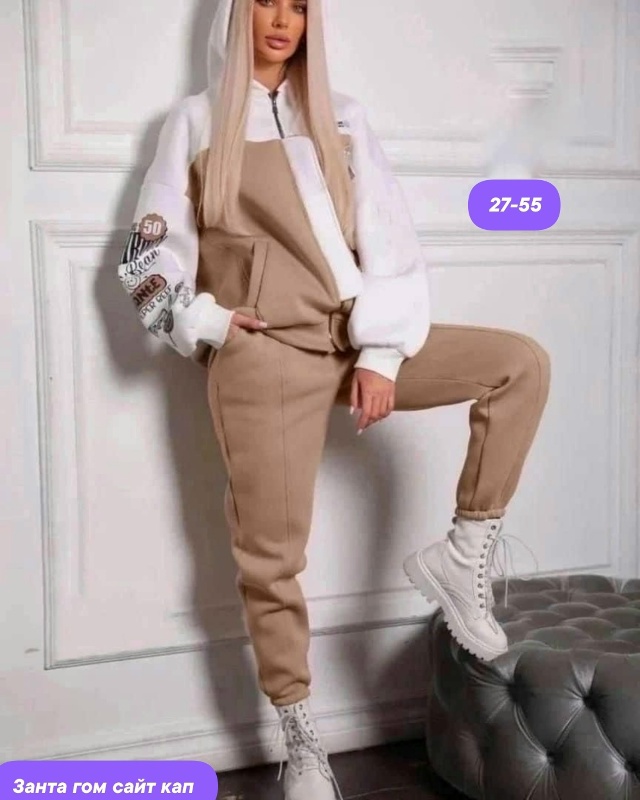 Спортивный костюм 23136339