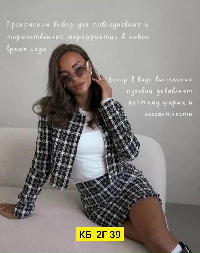 Костюм 23136847