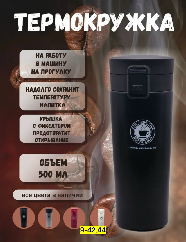 Термос 23136163