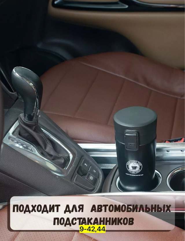 Термос 23136163