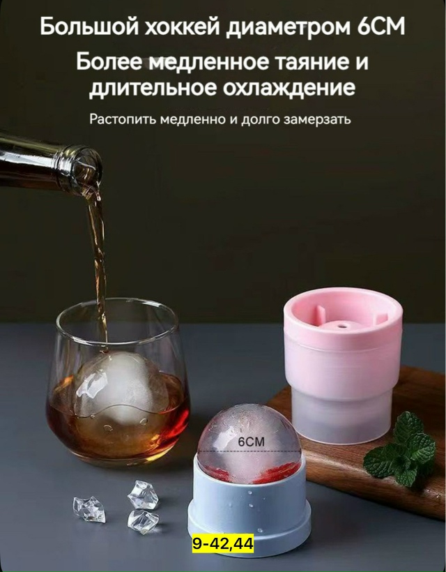 Форма для льда 23137156