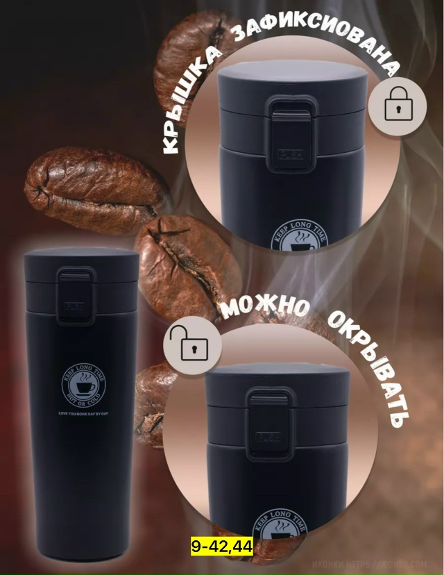 Термос 23136163