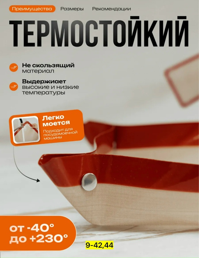 Коврик 23138605