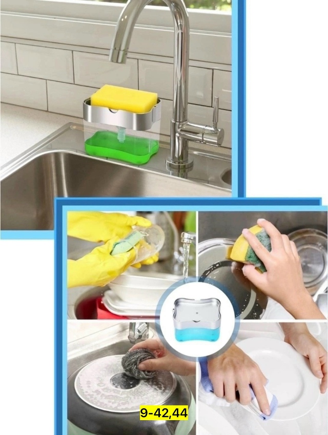 Дозатор средства для мытья посуды 23137934