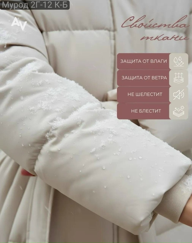 Куртка 23137740