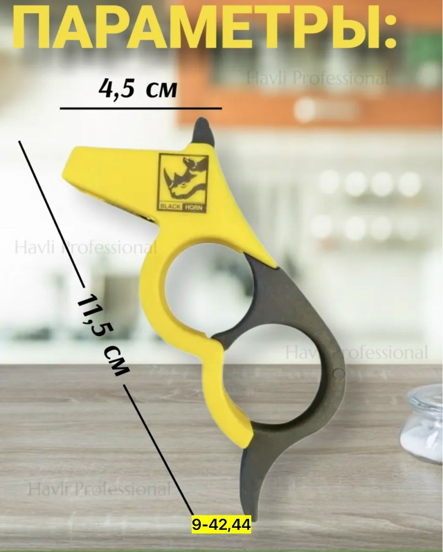 Точилка 23138540