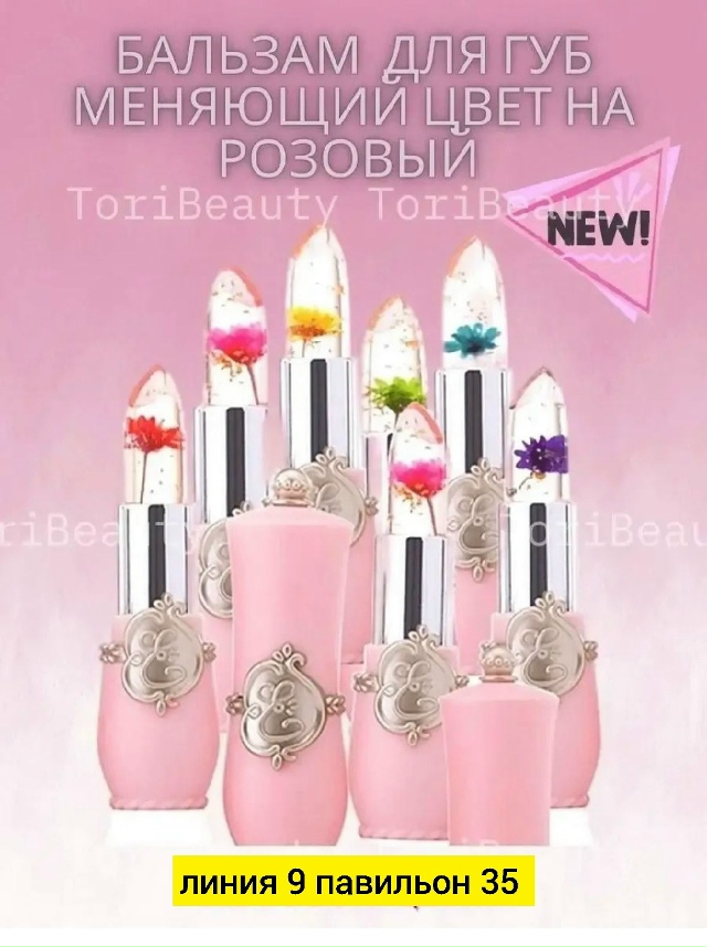 Помада 23138102