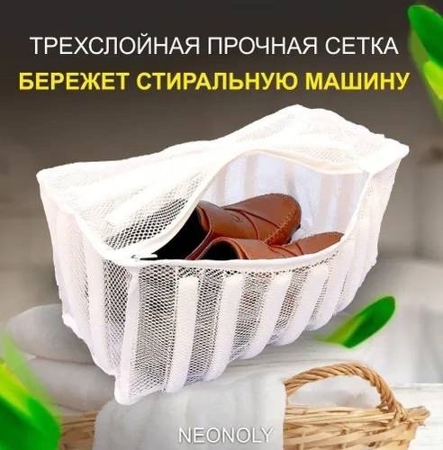 Мешок для стирки 23139572