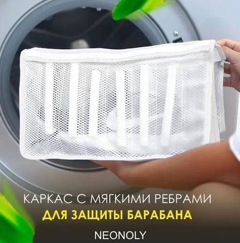 Мешок для стирки 23139572