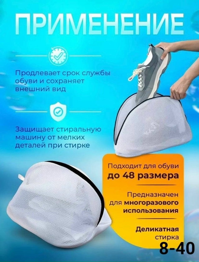 Мешок для стирки 23139573