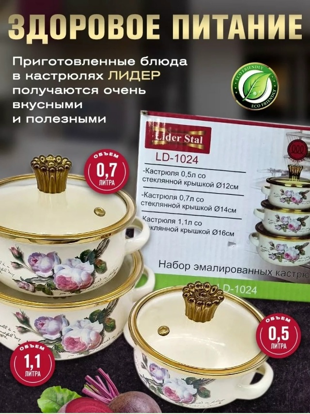 Набор кастрюли 23139803