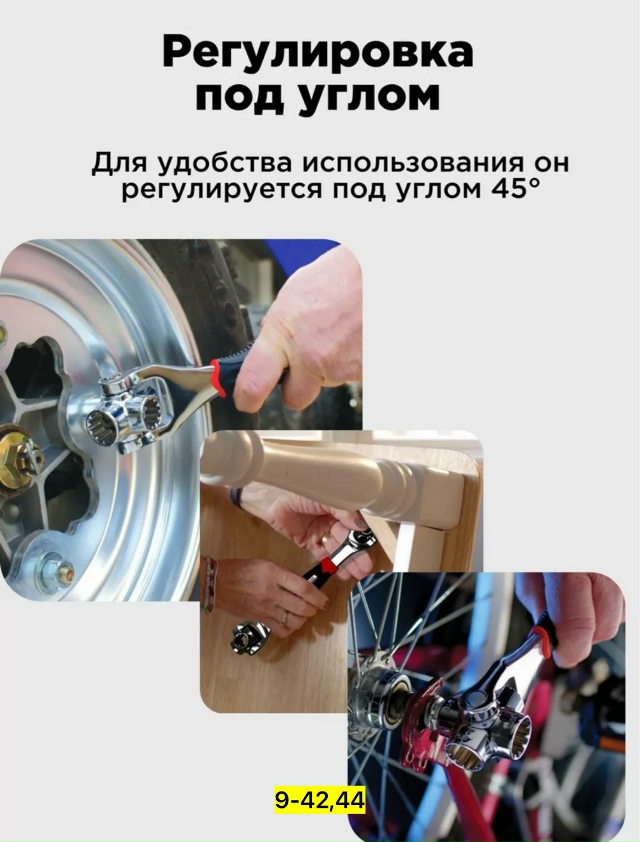 Ключ 48в1 23139675