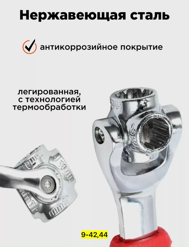 Ключ 48в1 23139675