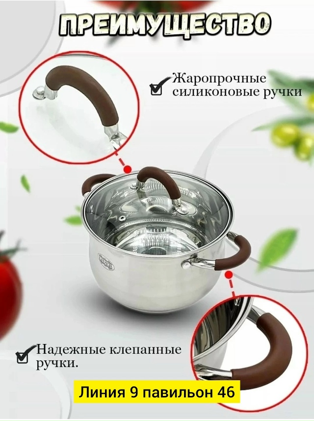 Набор кастрюли 23139804