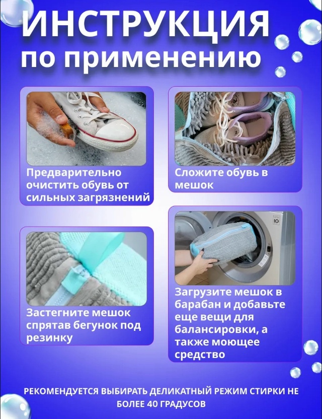 Мешок для стирки 23139574