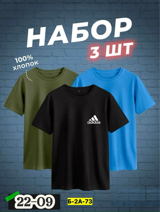 Футболка 23139865