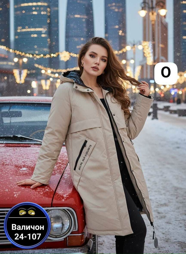 Куртка 23140151