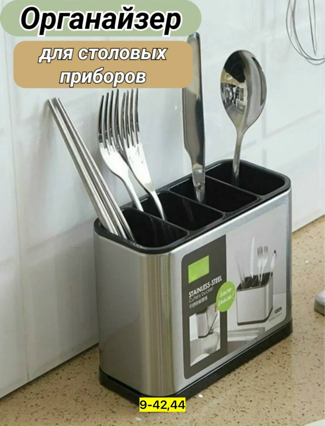 Органайзер для хранения 23140816