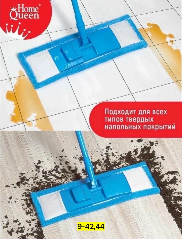 Швабра 23141114