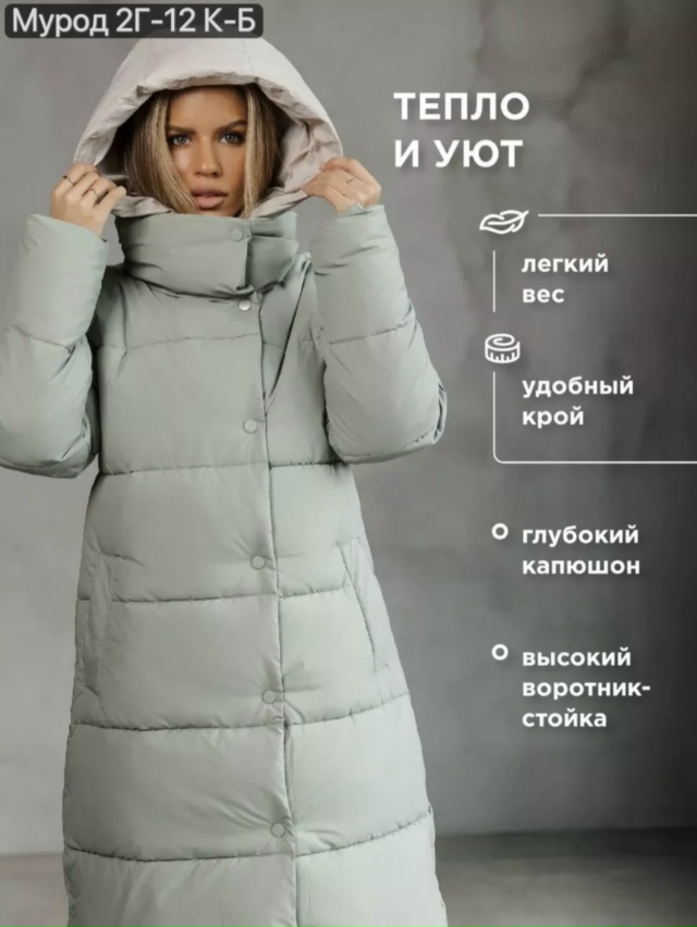 Куртка 23140503