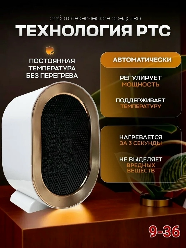 Обогреватель 23140644